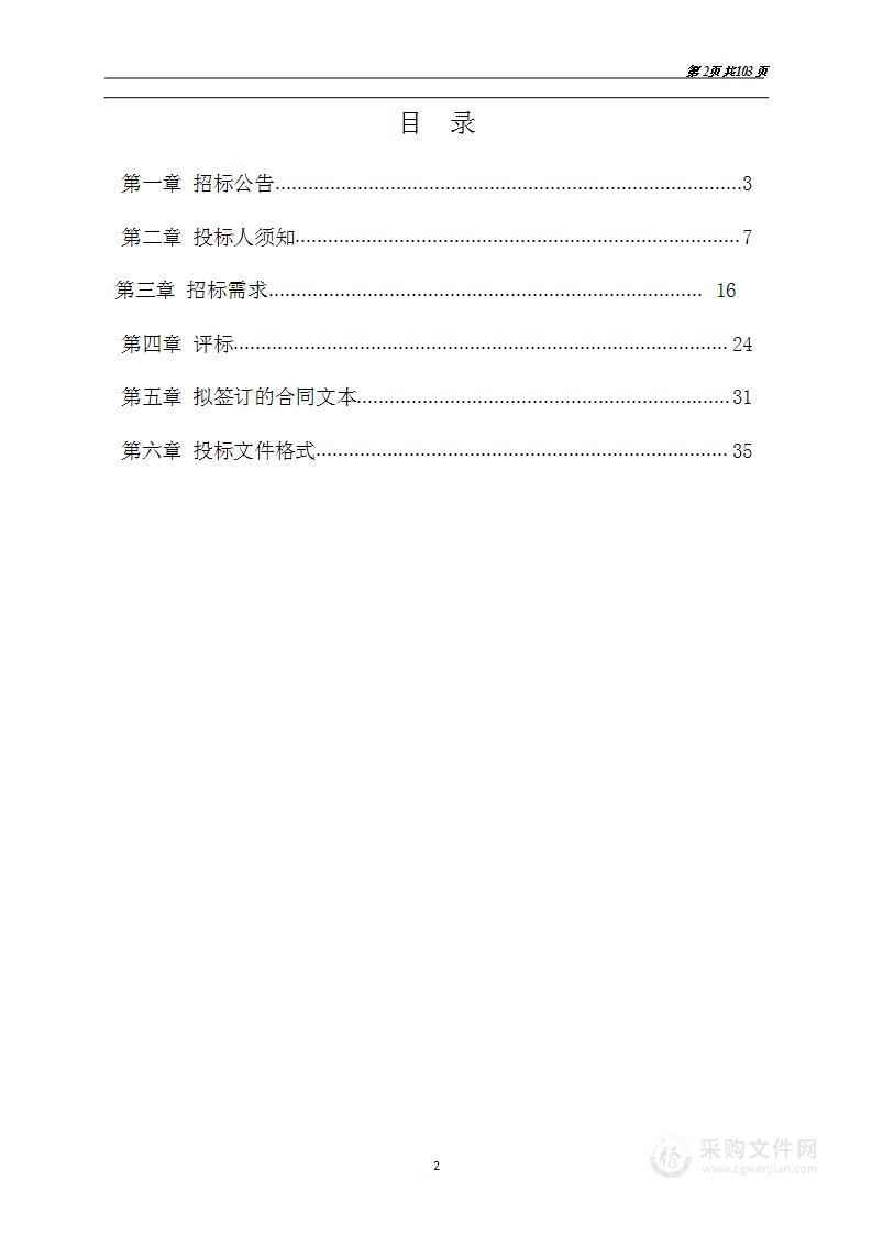 三门技师学院智能制造生产线实训设备项目