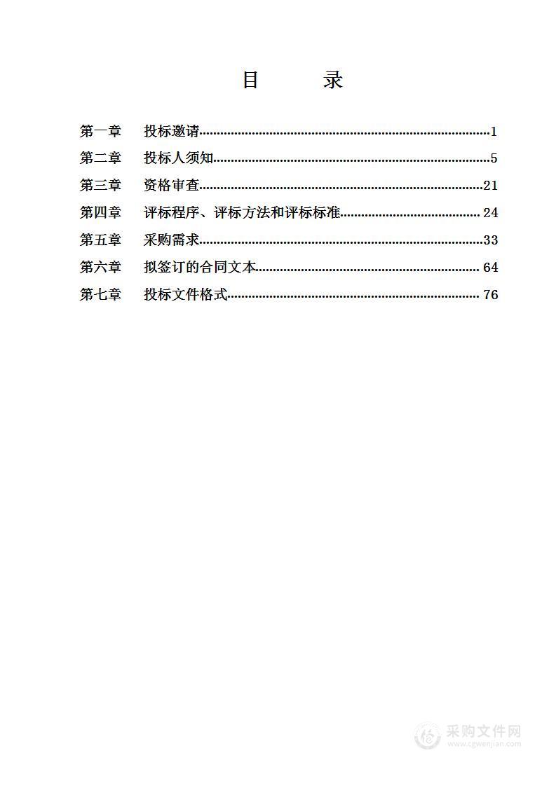 北京市西城区三义里第一幼儿园扩班设备其他不另分类的物品采购项目