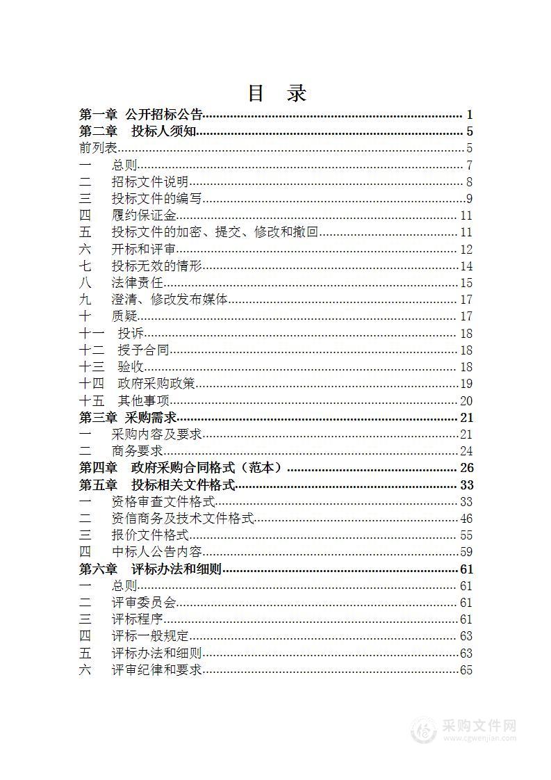 浙江丽水国家粮食储备库“功能提升设施”设备采购项目