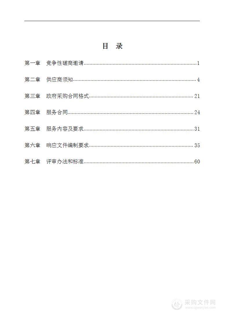 首届北京怀柔国际科技影视电竞产业大会采购项目