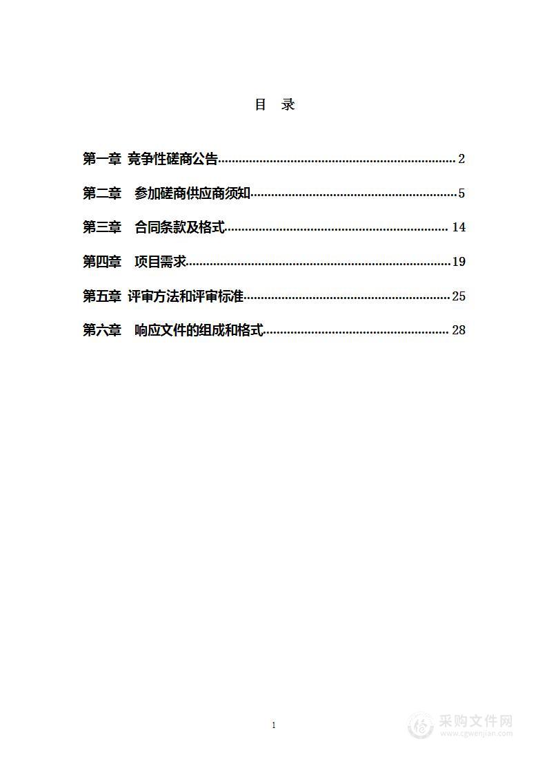 液压气动实训室采购项目