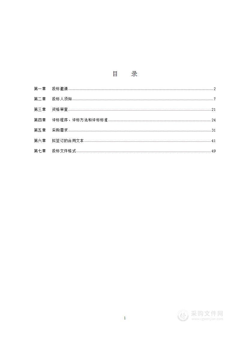 2022年教育系统消防设施检测和电气防火检测项目