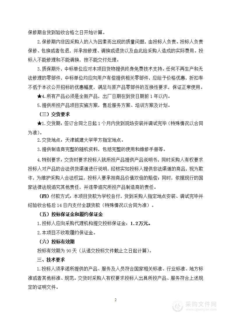 天津城建大学智能制造与数字孪生VC仿真系统等