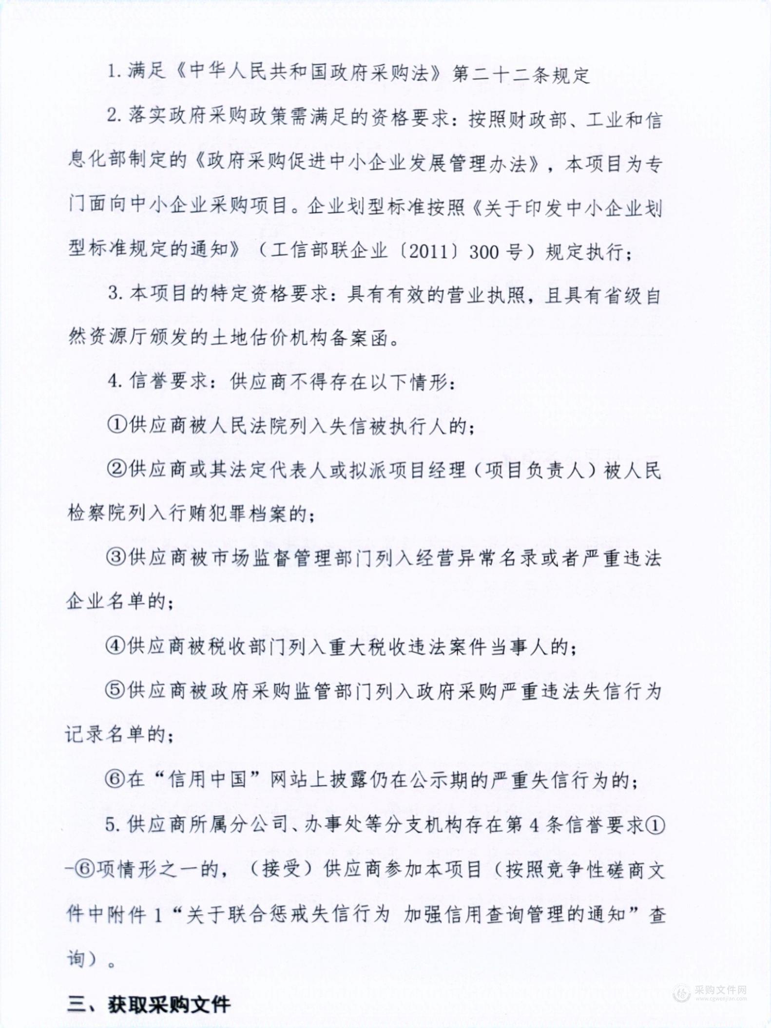 全椒县古河镇等八个乡镇土地定级与基准地价更新、城区标定地价更新服务项目