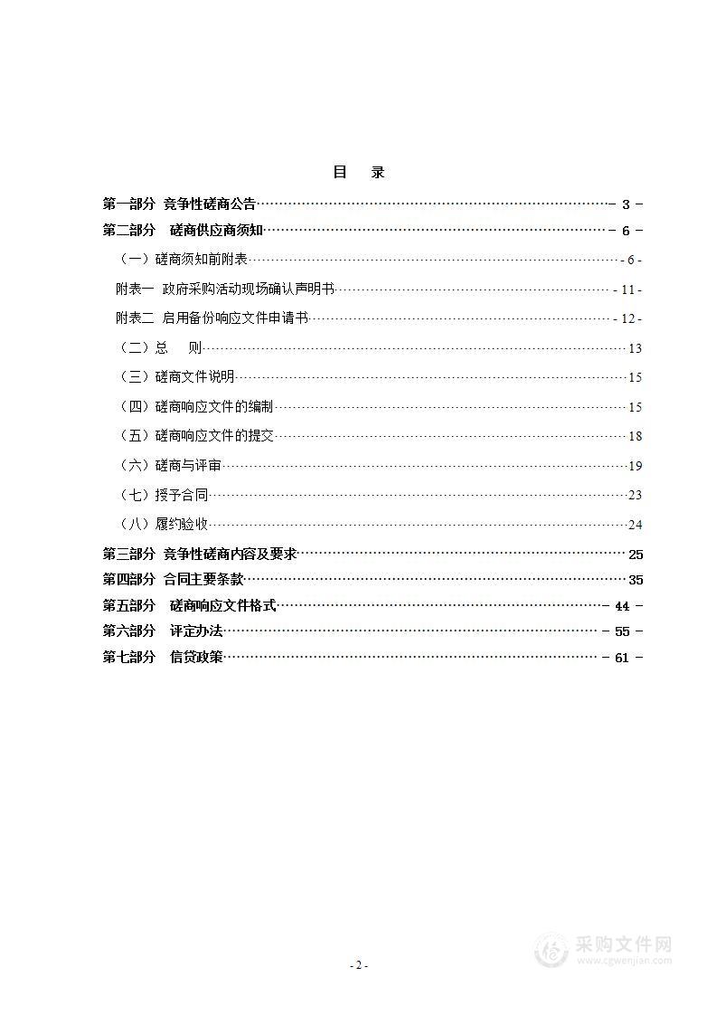 瑞安市卫生健康局防疫物资采购