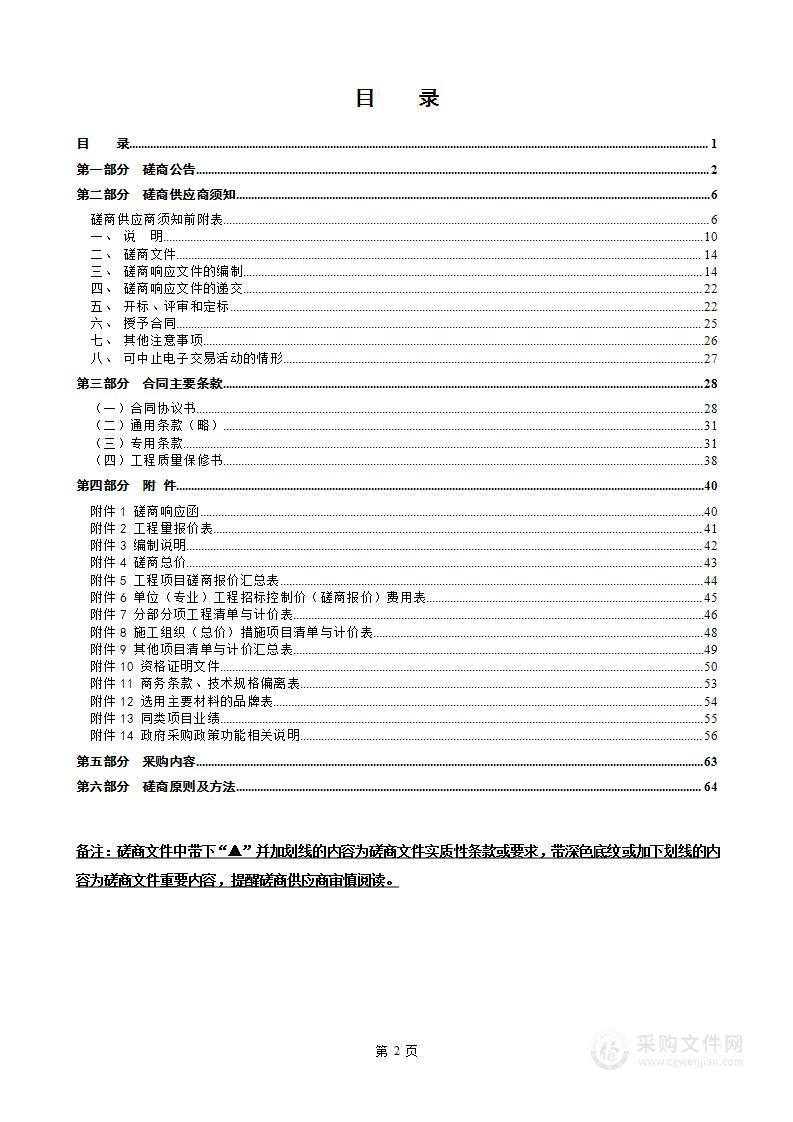 浙江省温州中学西侧入口文化景观及附属工程项目