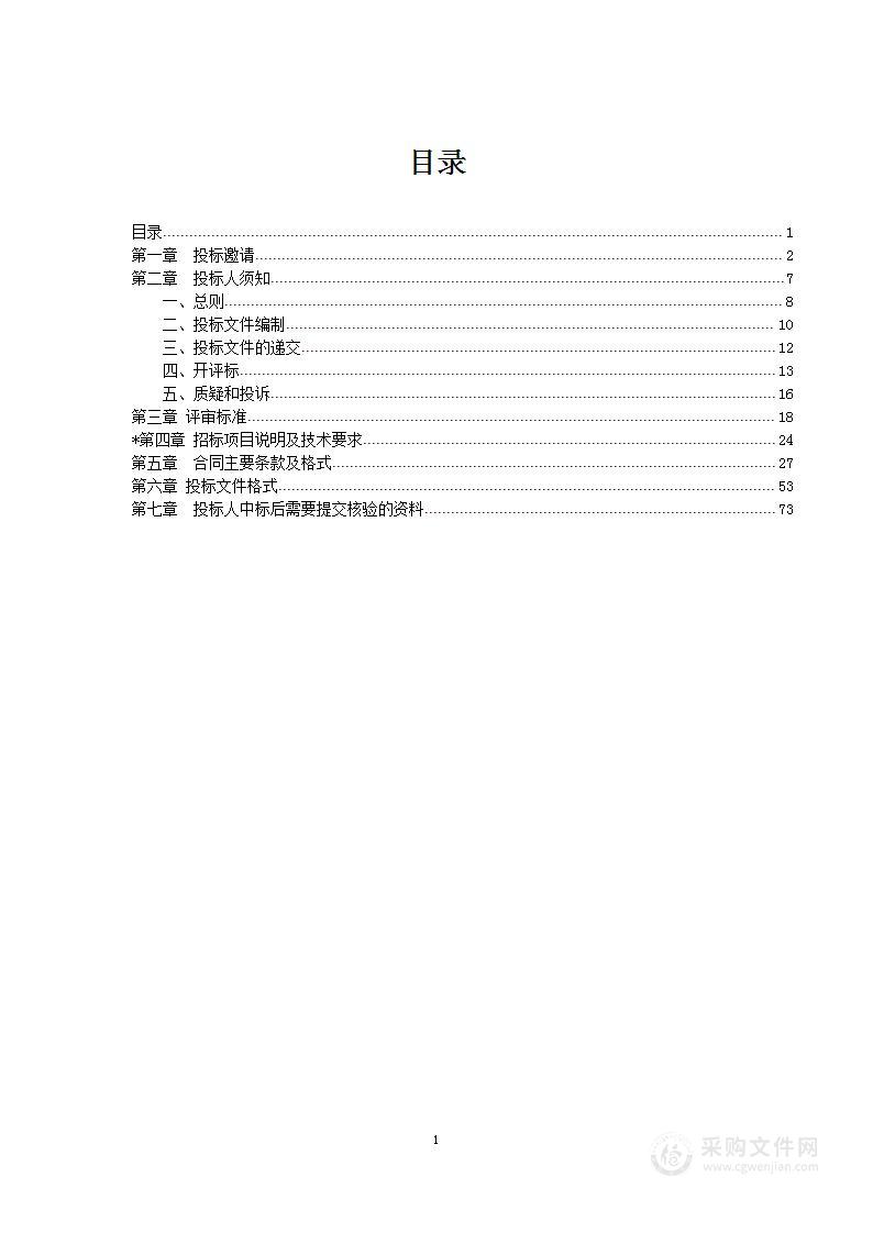 南京浦口现代农业产业园（瓜果）项目（一期）项目全过程咨询服务