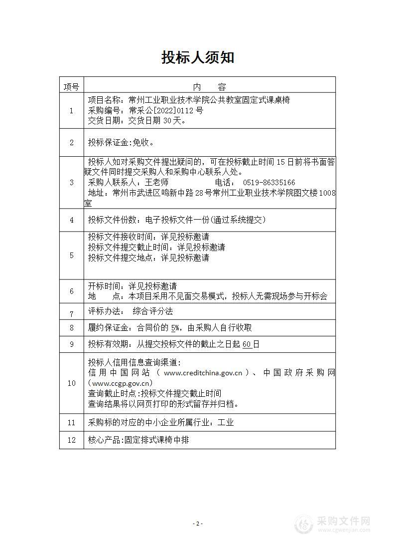 常州工业职业技术学院公共教室固定式课桌椅