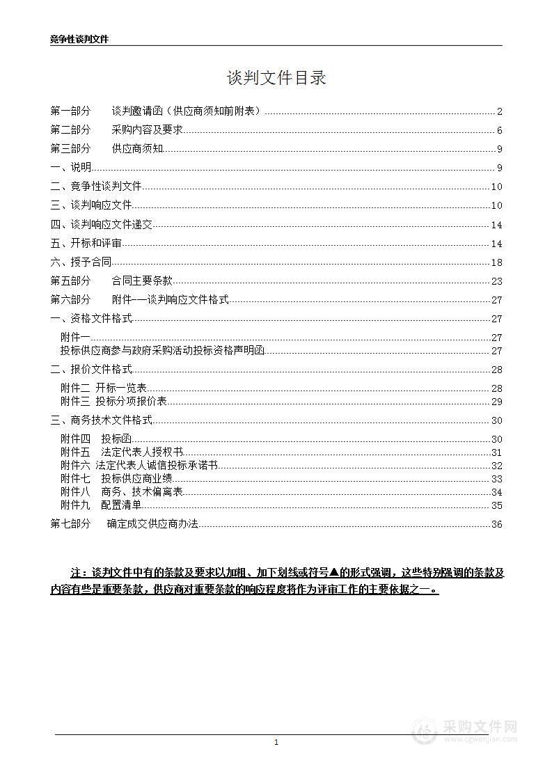 2022学年市直属学校义务教育地方课程及教辅用书采购项目