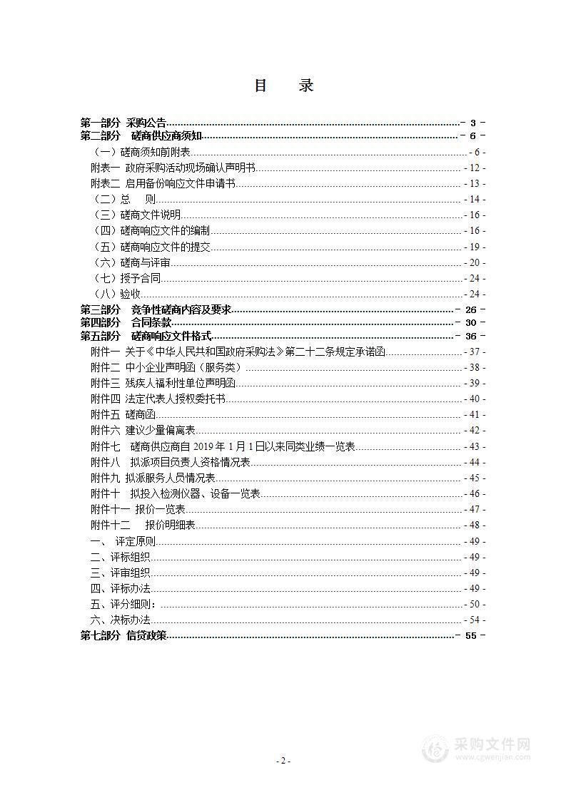 “万亩千亿”产业平台配套设施建设工程（二期）—瑞安市塘下镇人才公寓建设工程桩基检测基坑监测服务