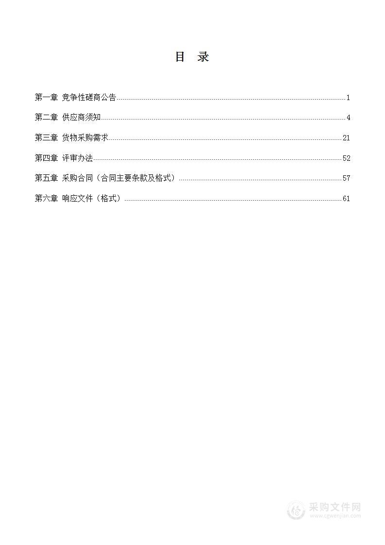 桂林市中级人民法院会议室设备采购项目