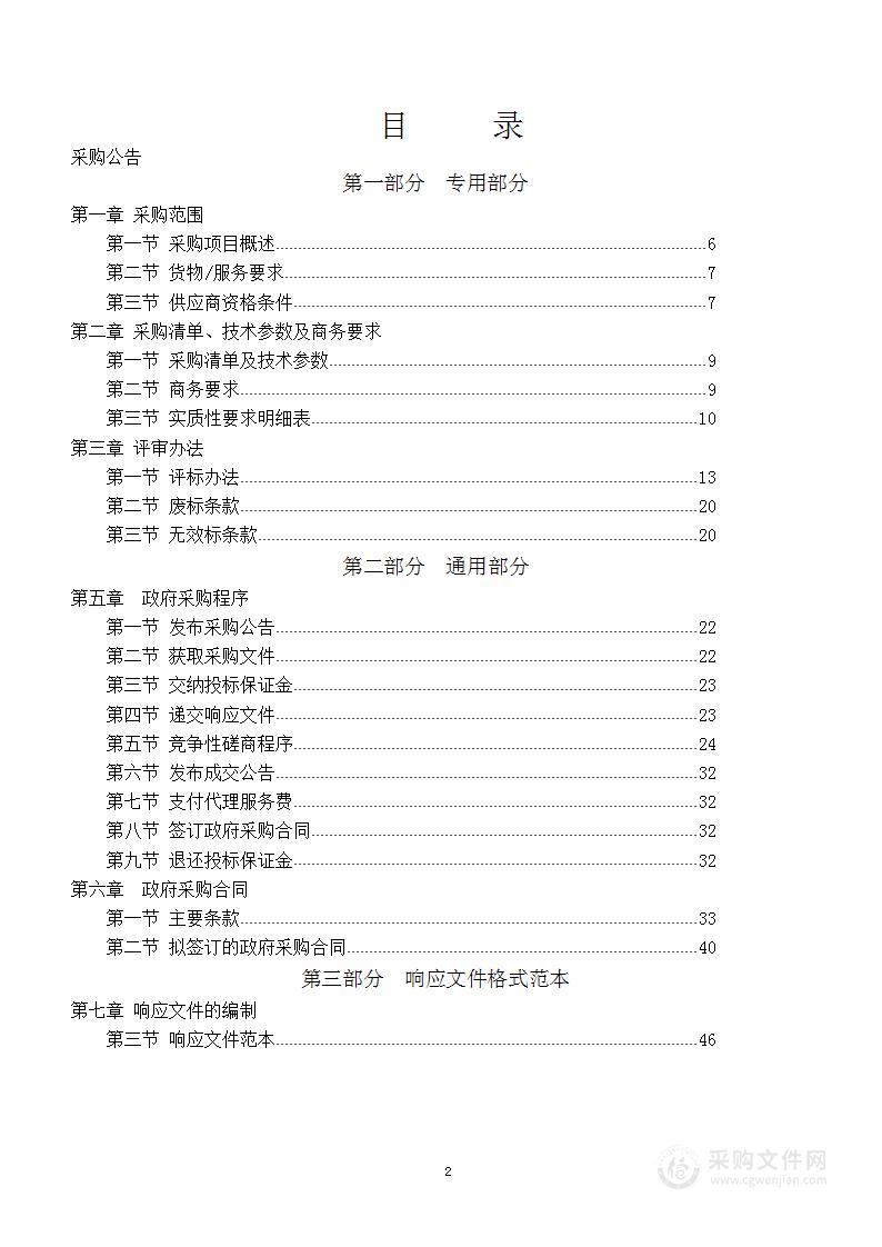 正安县易地扶贫搬迁劳动力技能培训项目