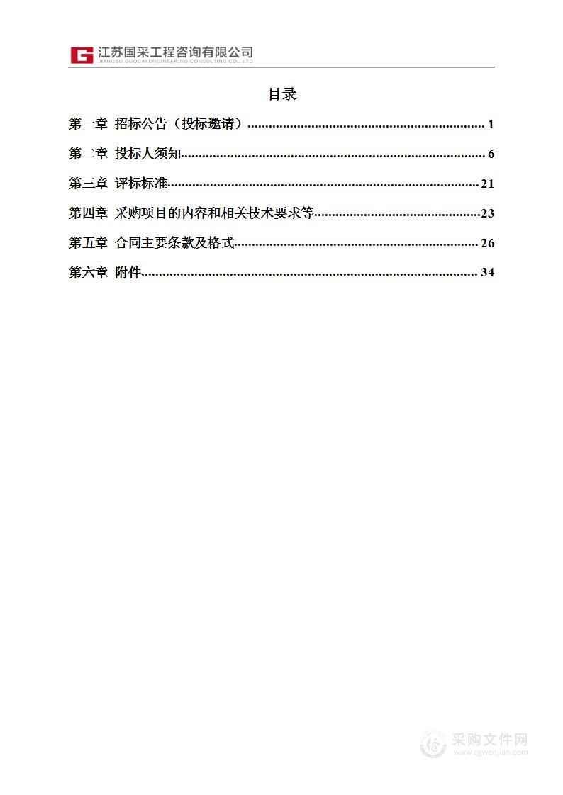 南京江北新区中心区商办规划体量评估项目