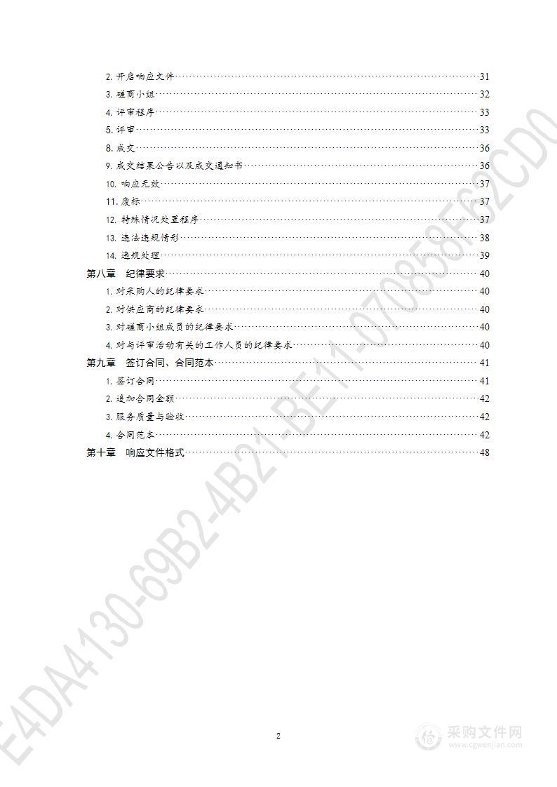 2022-2023学年班车运营服务项目