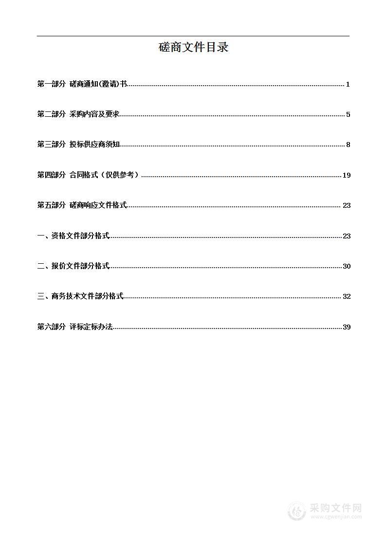 2022年永嘉县饮用水水源保护综合技术服务