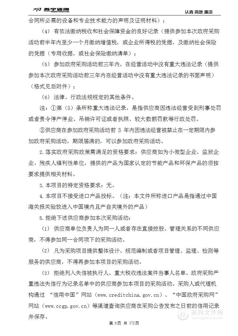 南京师范大学附属中学会议与研讨中心项目