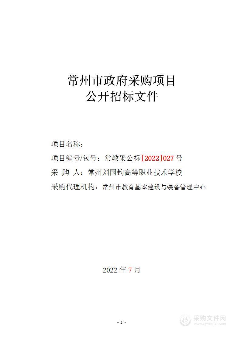 常州刘国钧高等职业技术学校门禁系统项目