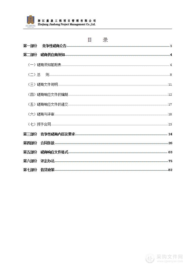 瑞安市人民医院瑞祥院区污水处理应急池工程