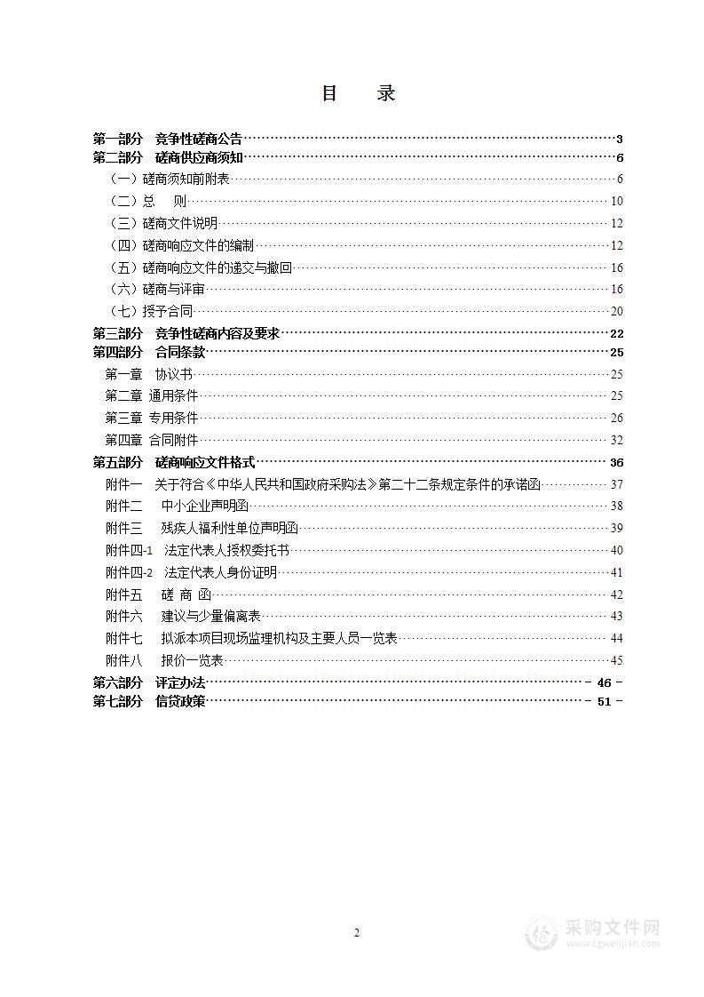 瑞安市莘塍街道环镇路等7条道路及人行道整治工程监理