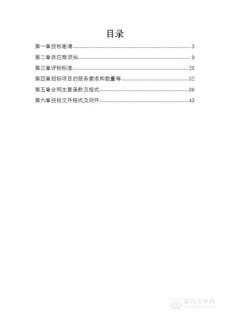 工伤预防培训及宣传项目评估