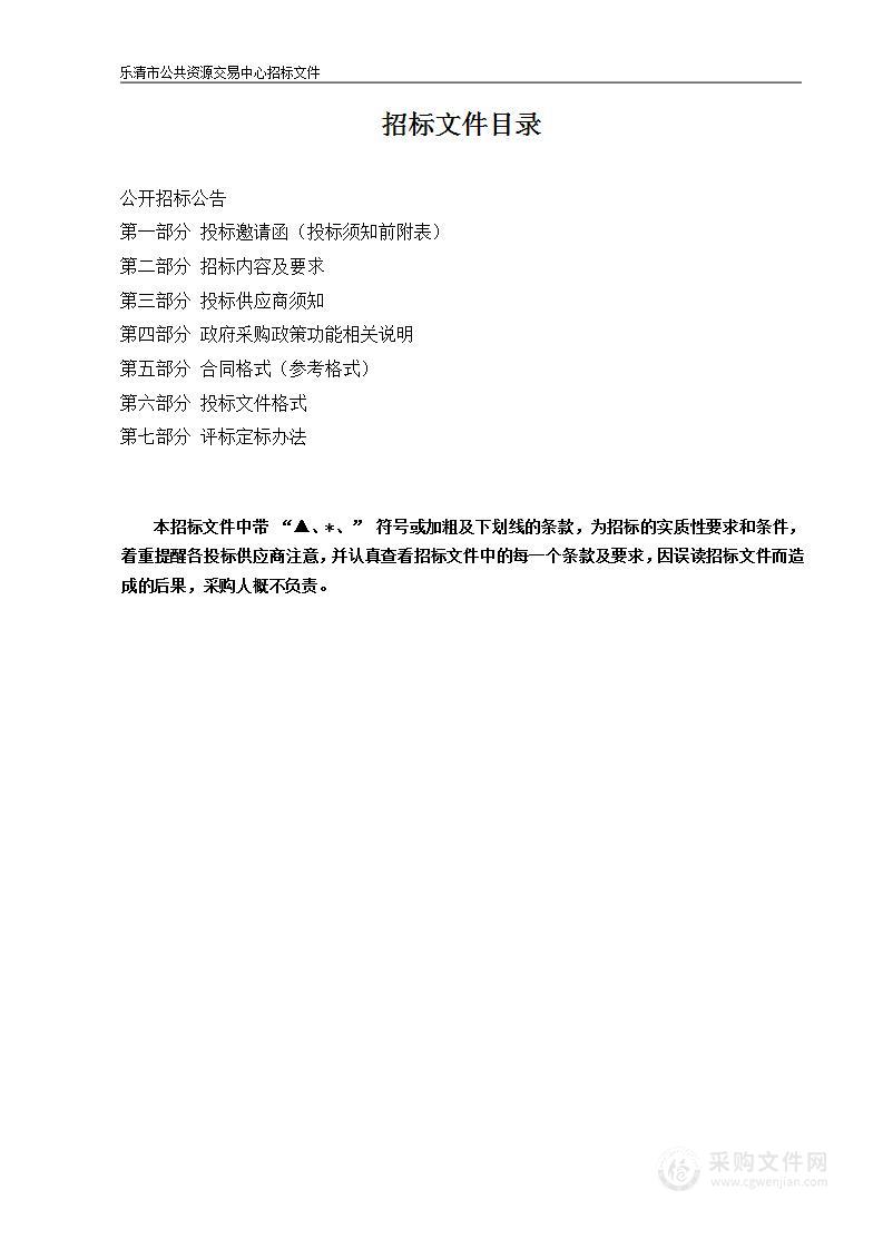 乐清市北白象镇沿江智能电气产业带配套供水工程螺旋缝双面埋弧焊钢管采购