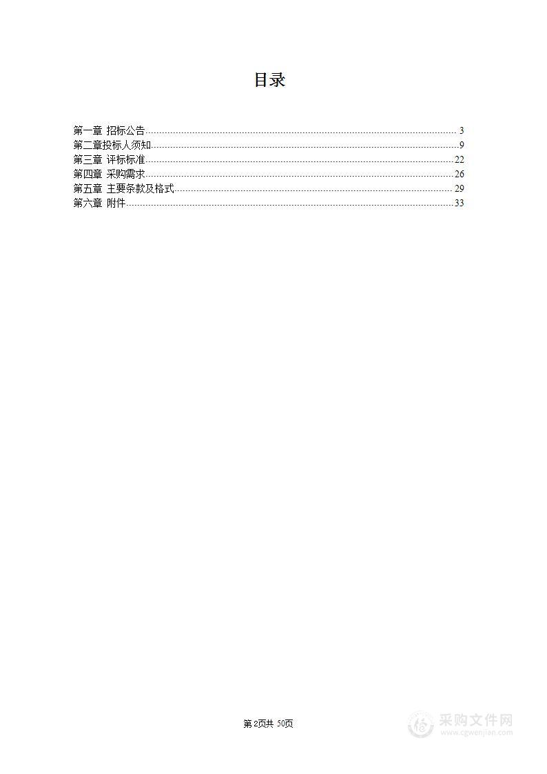 龙袍新城二期燃气专项规划项目