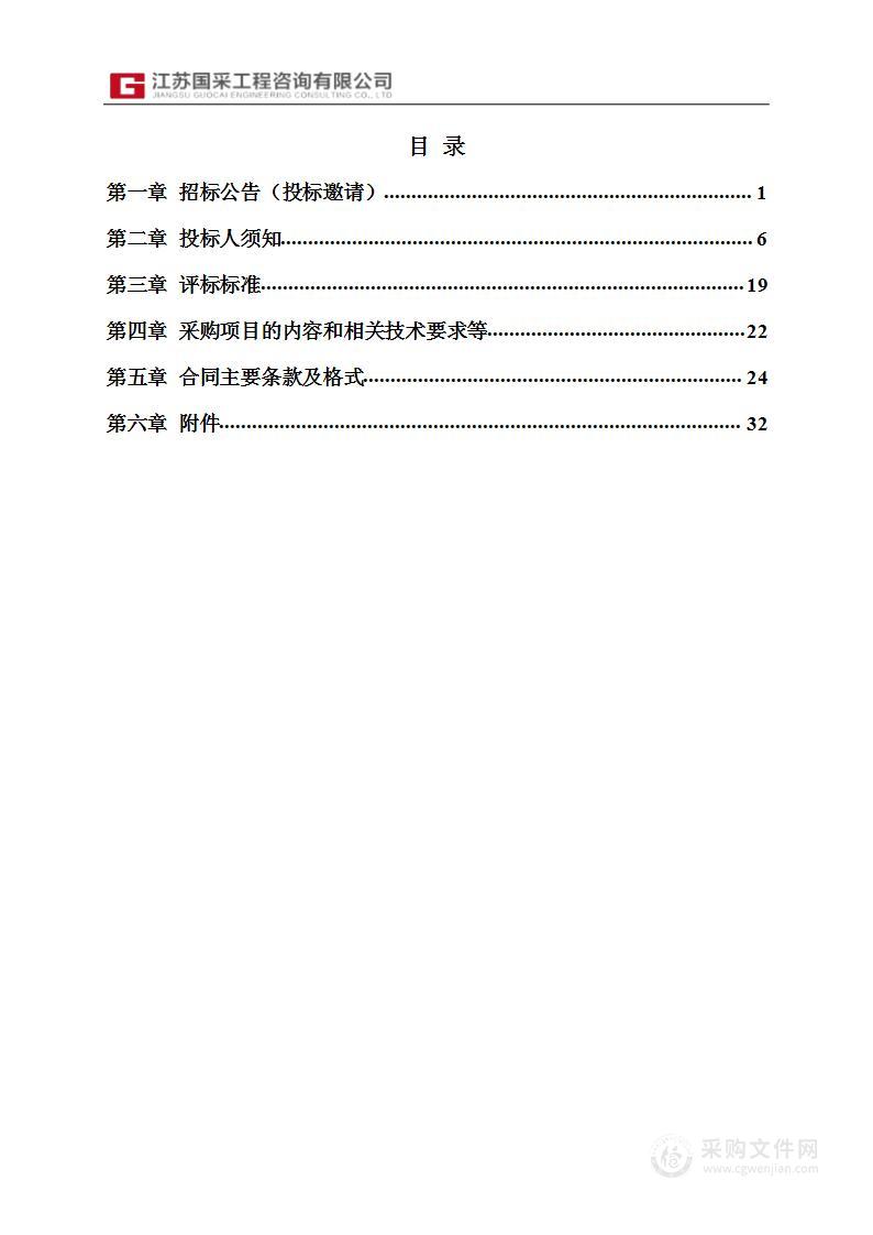 江北新区中心区以北片区城市更新规划研究项目