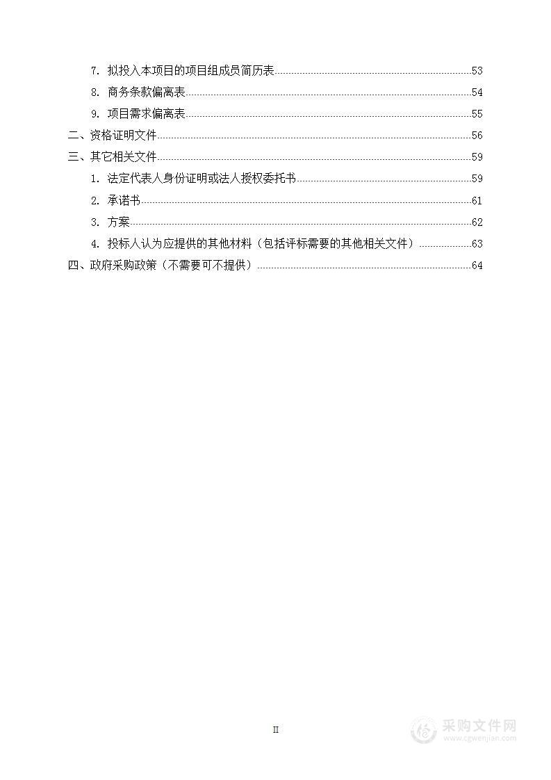 南京卫生高等职业技术学校晓庄校区录播教室升级改造项目