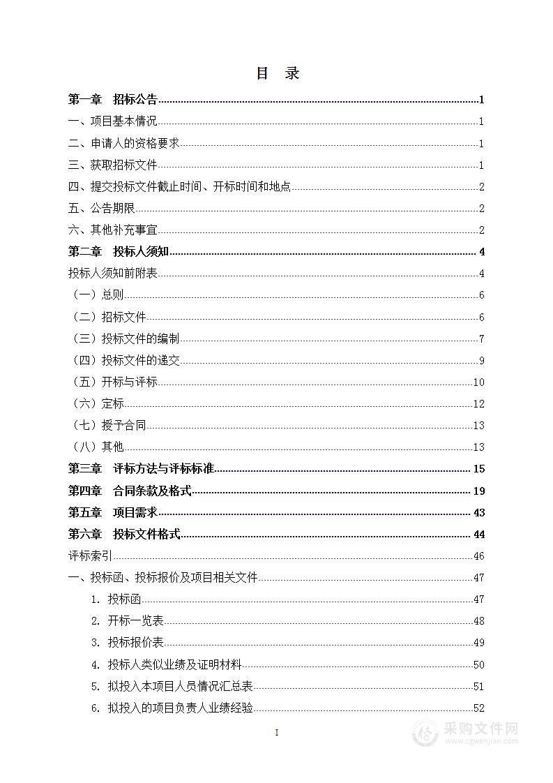 南京卫生高等职业技术学校晓庄校区录播教室升级改造项目