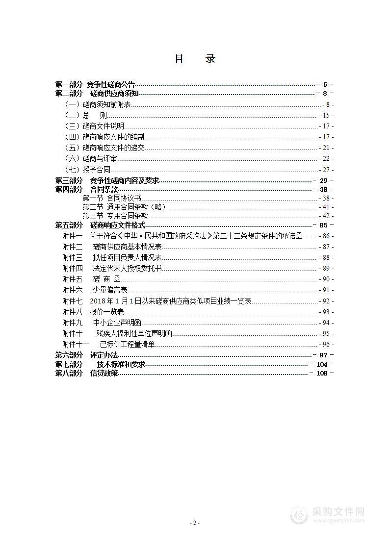 瑞安市玉海街道万松路与虹桥路路口环境整治工程