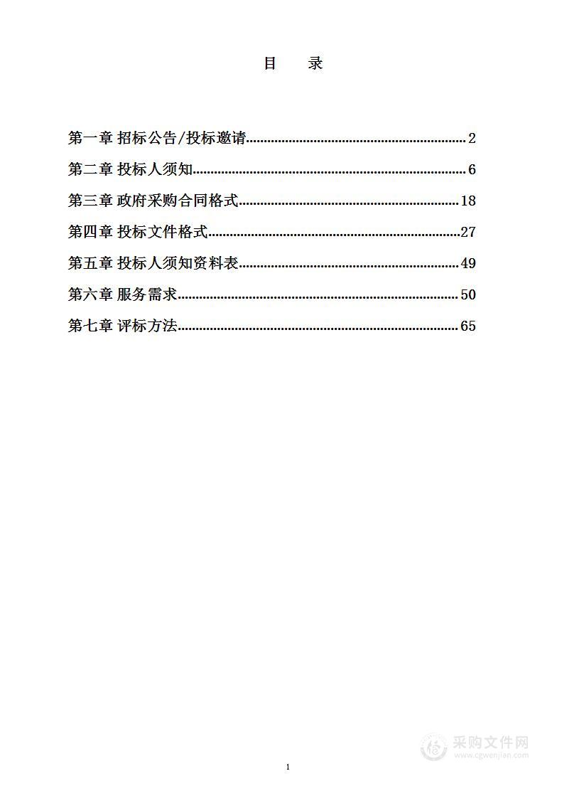 2022-2023年度医疗保障信息安全服务项目