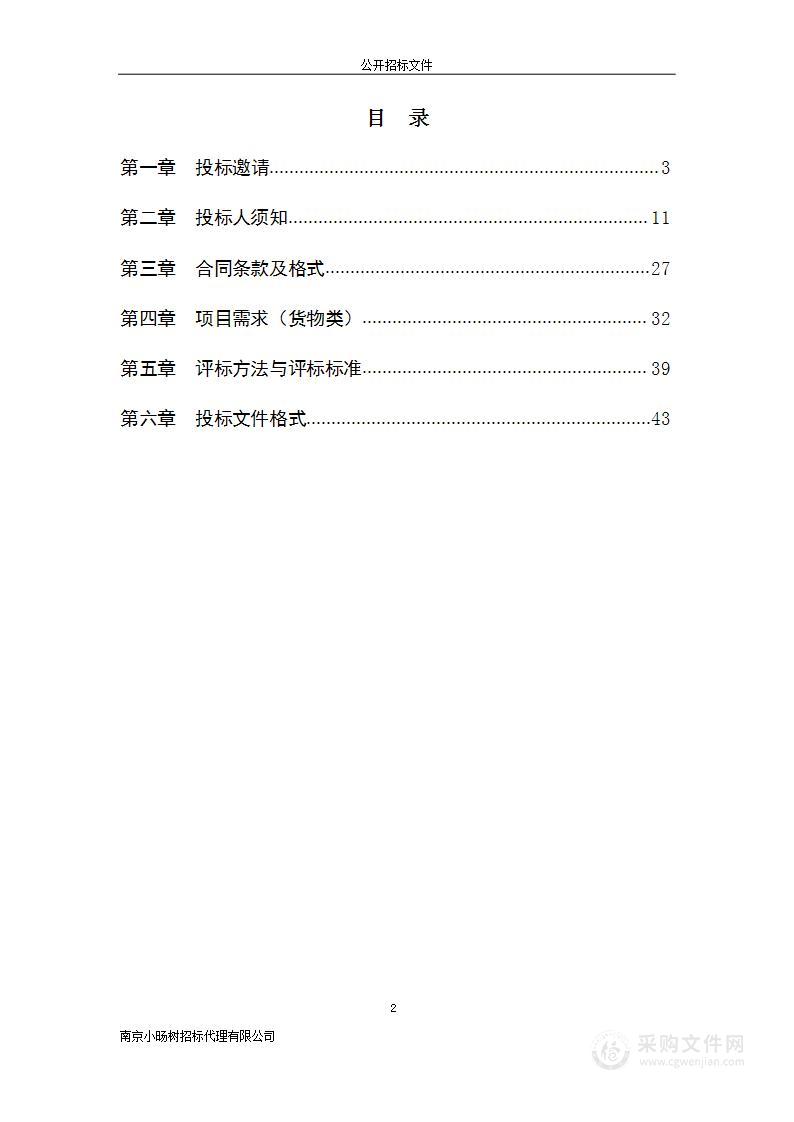 网络通信与安全紫金山实验室通用软件无线电外设USRP采购