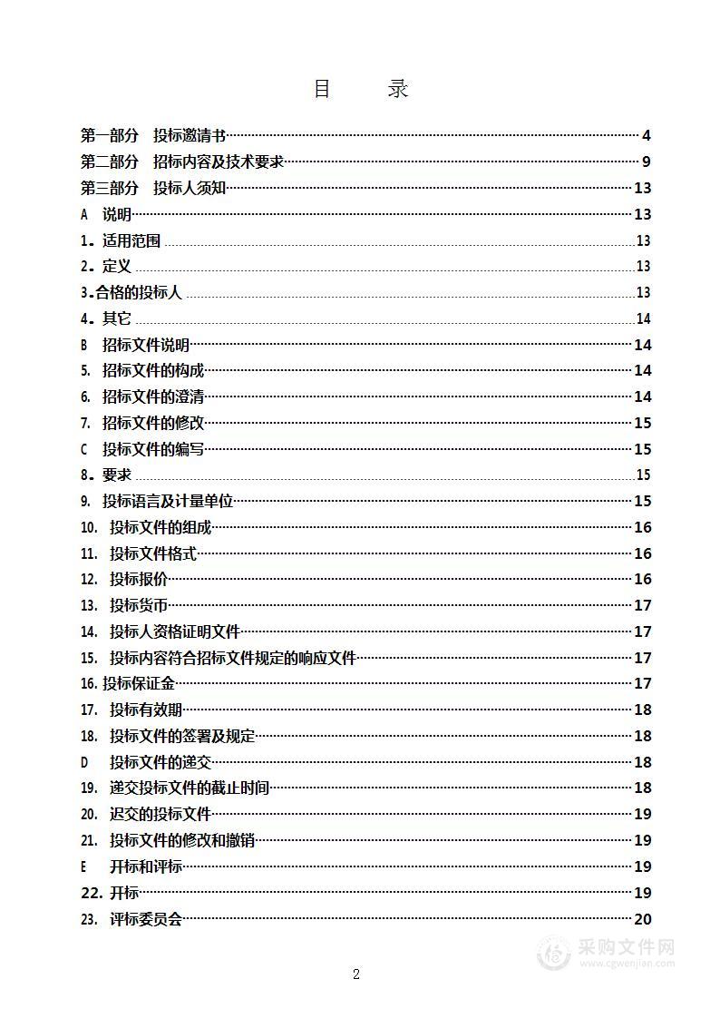 烟台市教育局开发区分局各学校教师学生用机采购