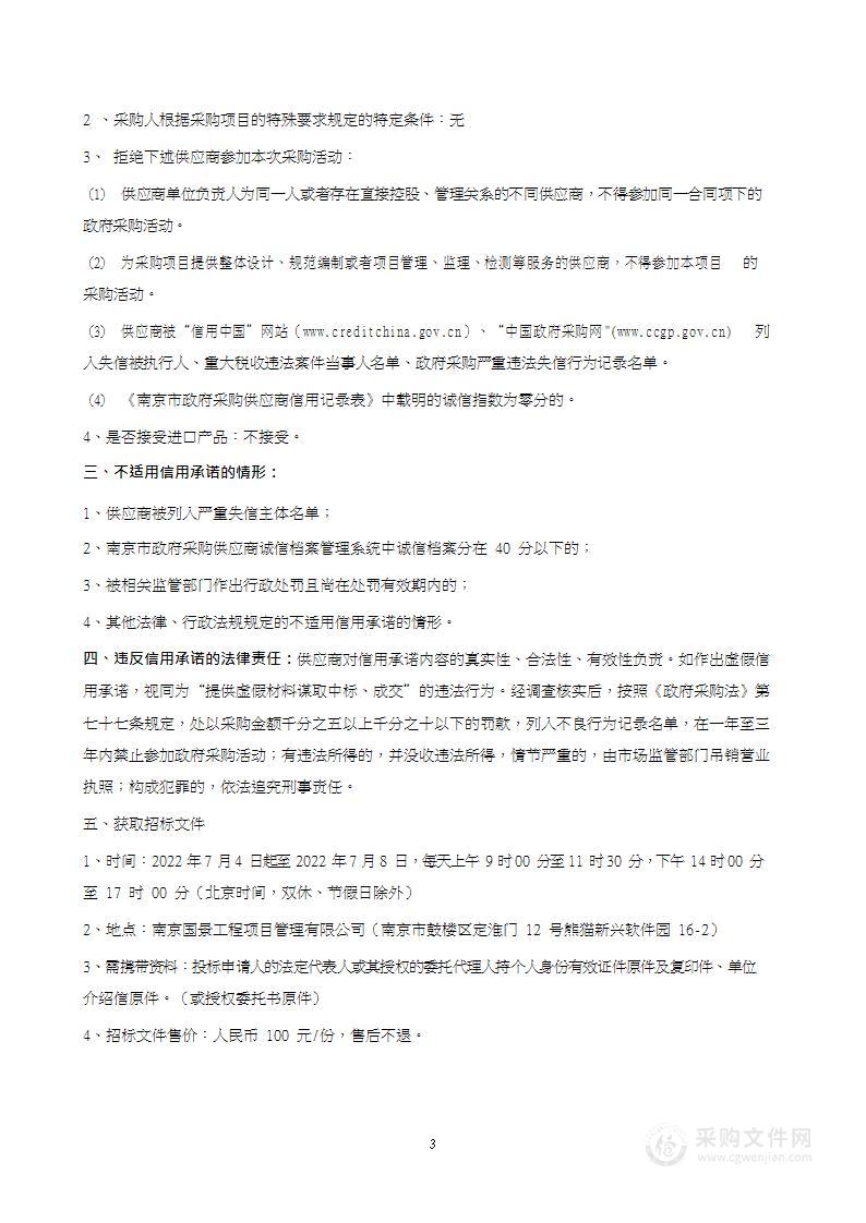 南京市规划和自然资源局档案楼档案消杀服务