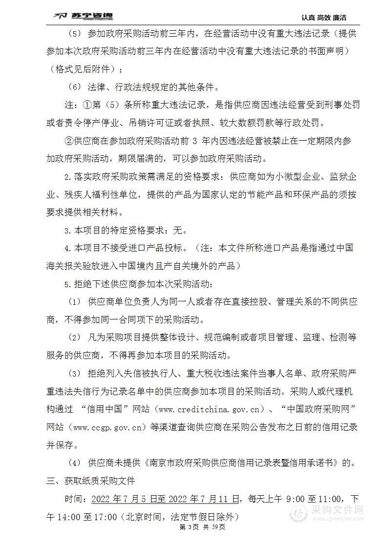 南师附中奥南校区教学系统设备