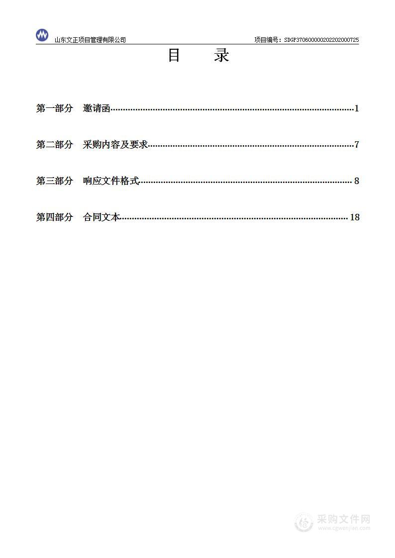 全国职业院校技能大赛场馆租赁项目