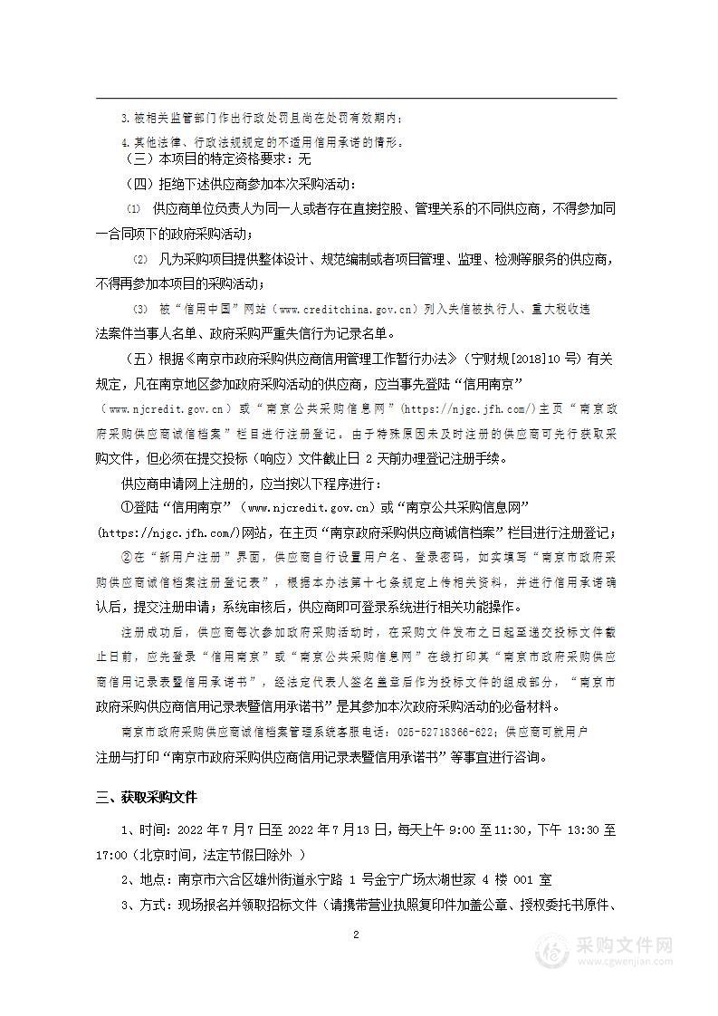 六合高级中学会议室合班教室音视频设备集成