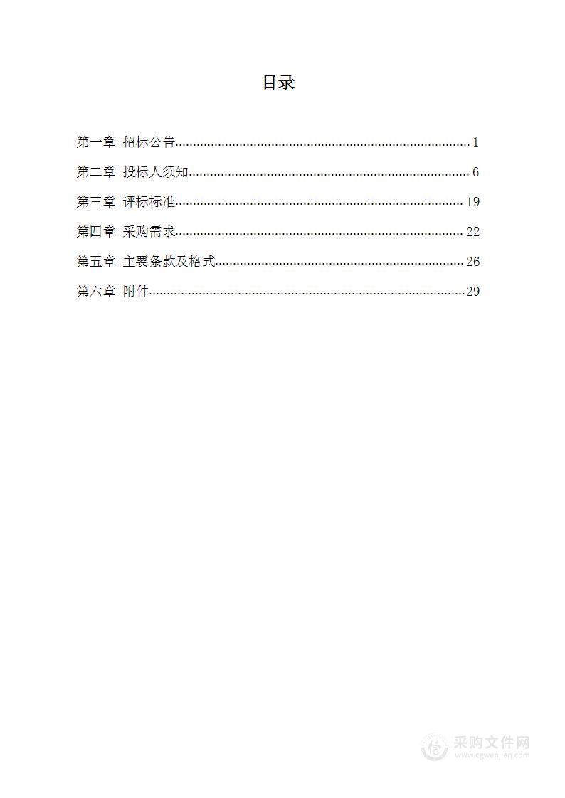 南京市计量监督检测院时间频率计量标准器具采购项目