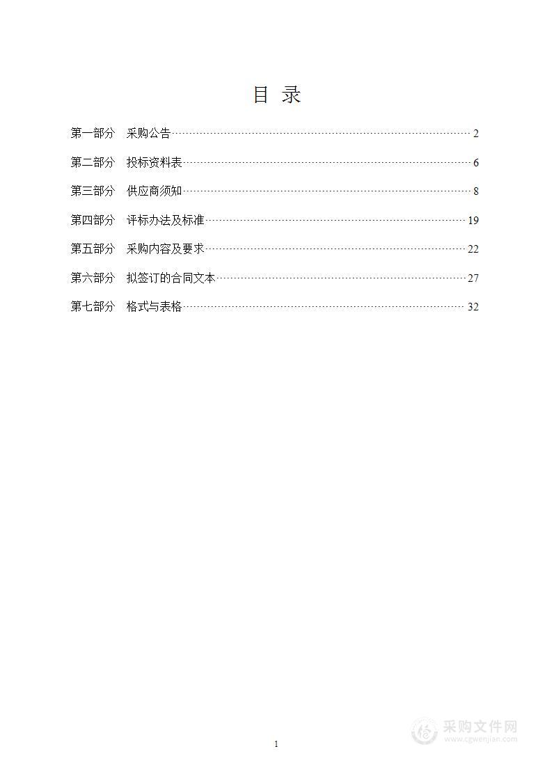 北仑区矛盾调解中心改造空调采购项目