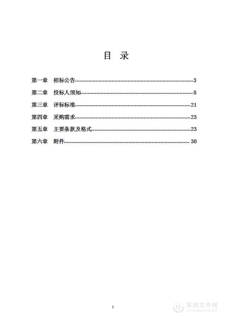 建邺区停车管理规划研究