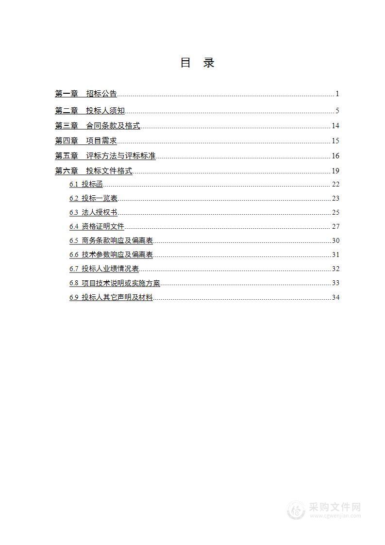 网络通信与安全紫金山实验室L4自动驾驶系统开发平台采购项目