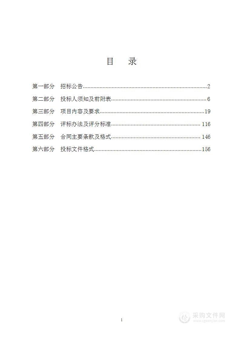 淮河小学东校区新建工程智能化采购项目