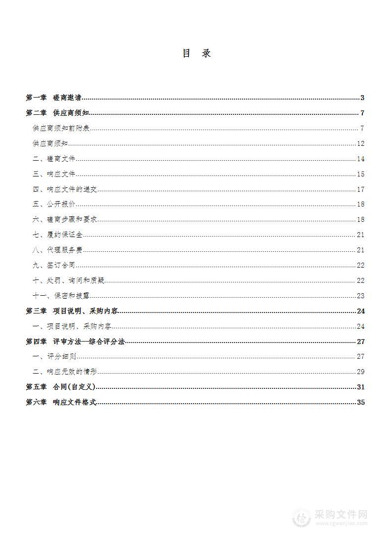 德州职业技术学院购买2022年保安服务项目（教学区消防监控、南门保安、西校区、运动场）