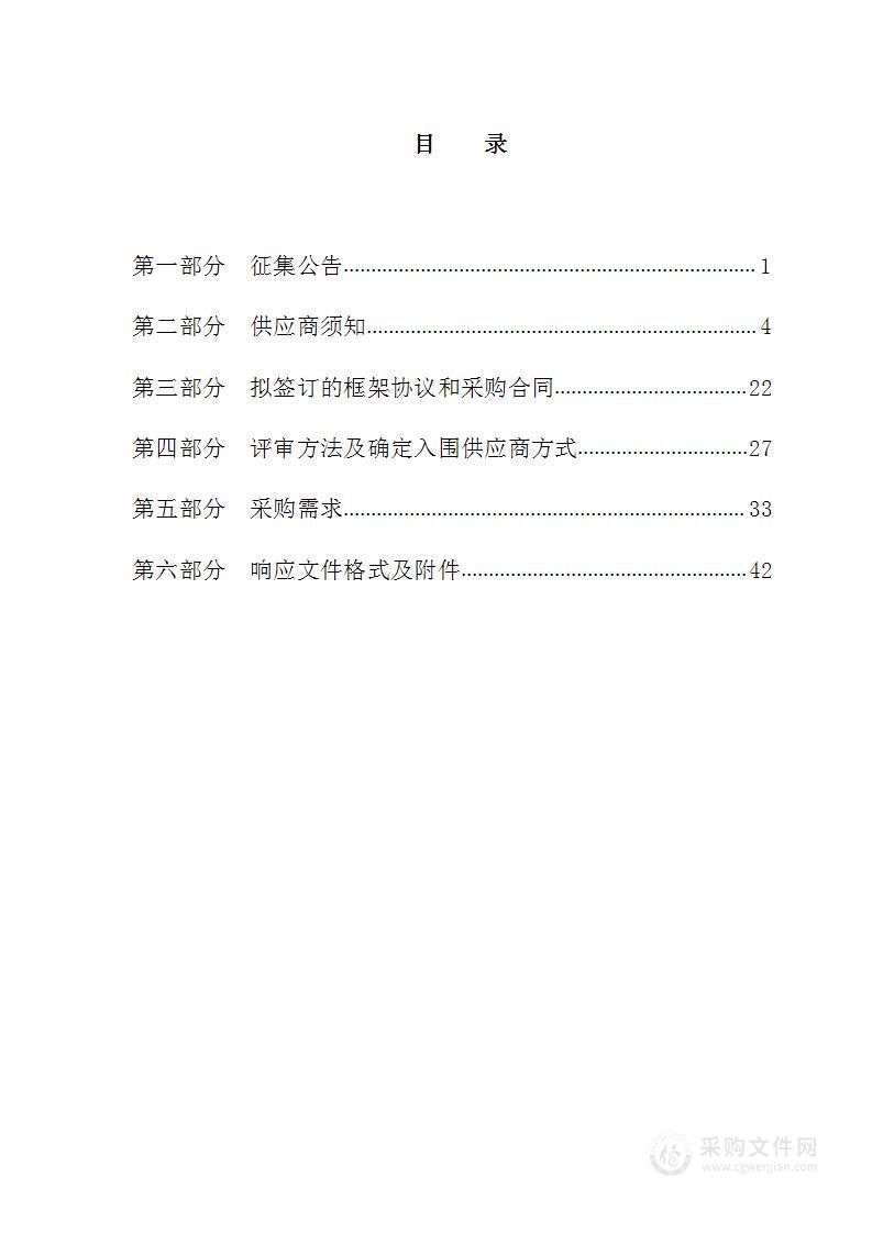 宁波前湾新区财政局2022-2024年度绩效评价及其他绩效管理业务第三方机构框架协议采购项目