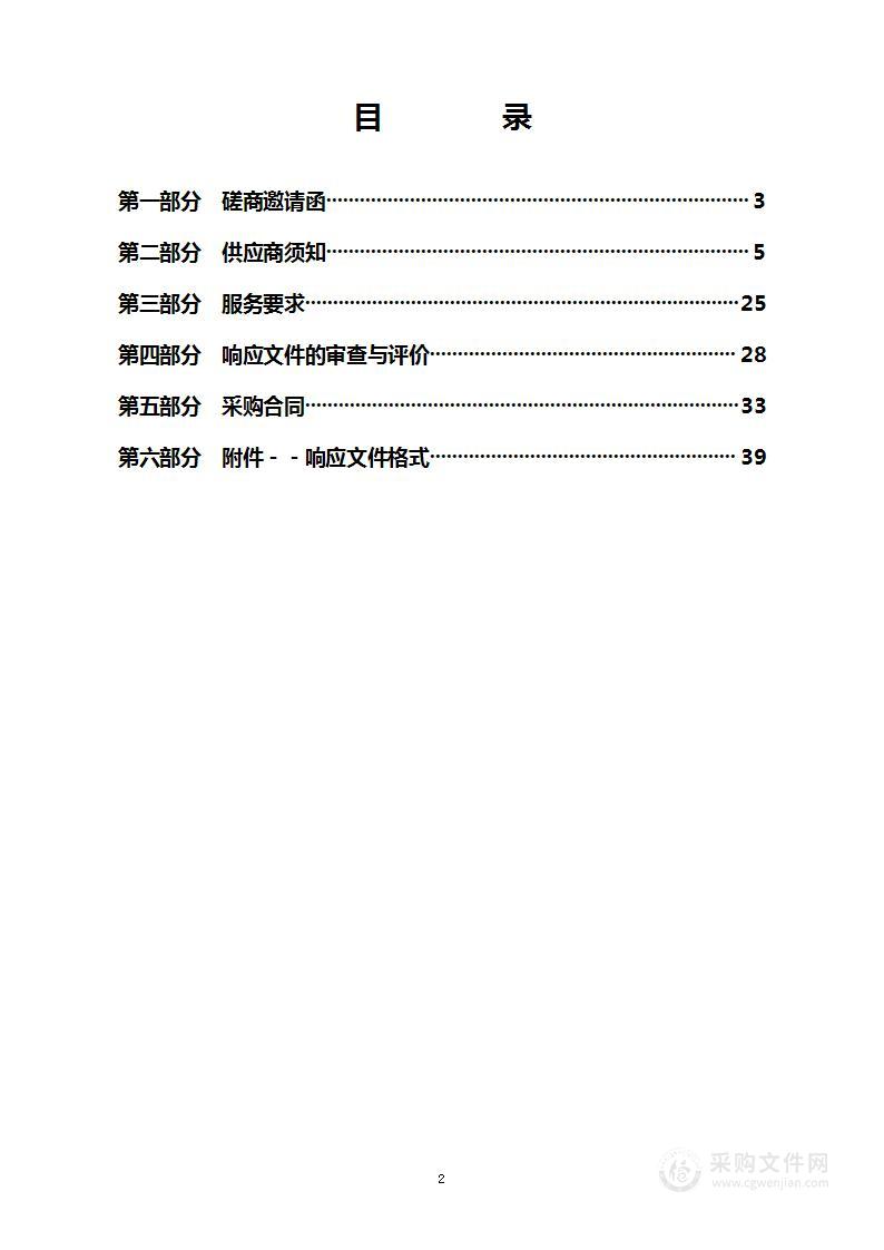 内部审计项目（第1包）