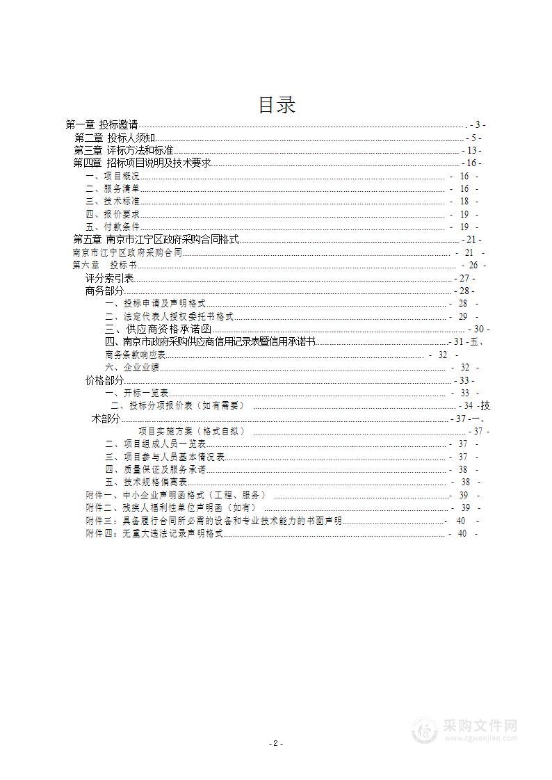 局机关和档案馆绿植租赁