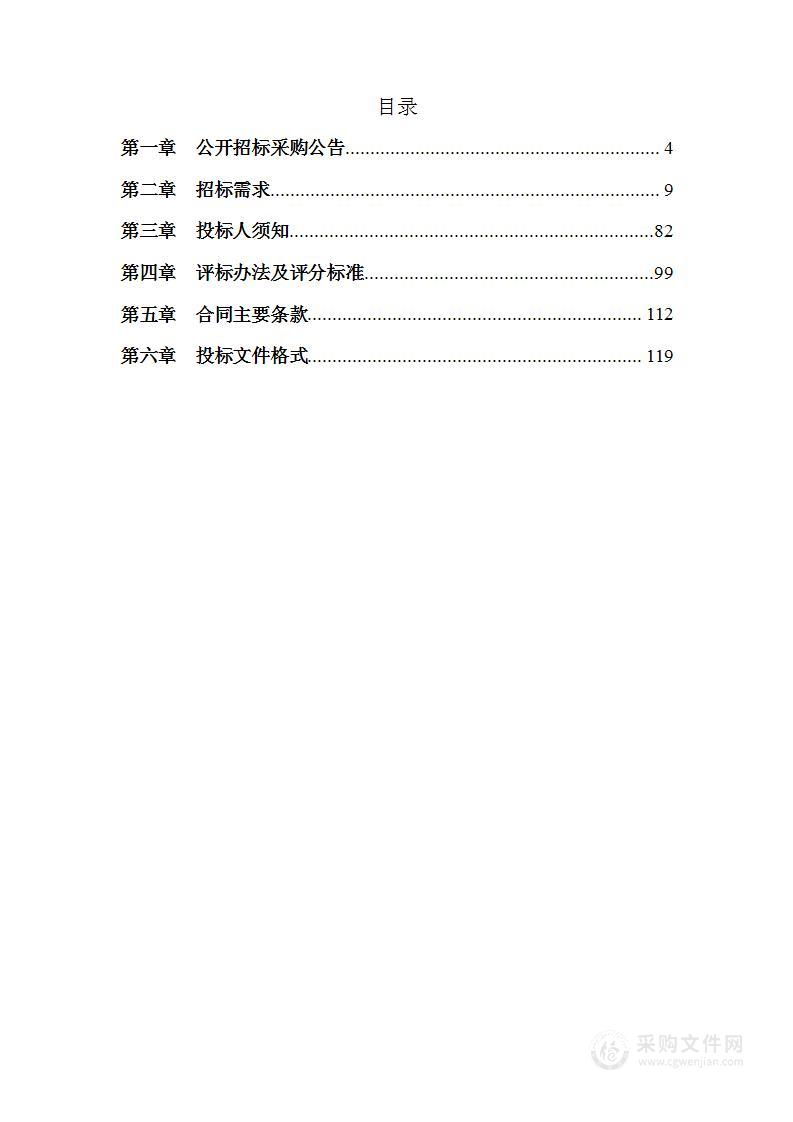 宁波市北仑区卫生健康局北仑区卫健局区域财务与预算管理系统项目