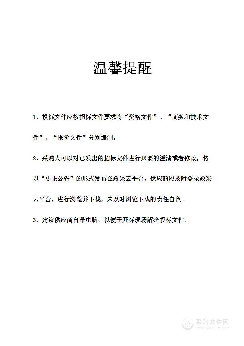 宁波市北仑区人民政府霞浦街道办事处除四害项目