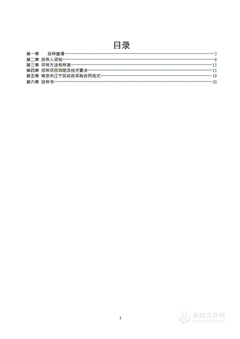 南京市江宁医院净化空调维保