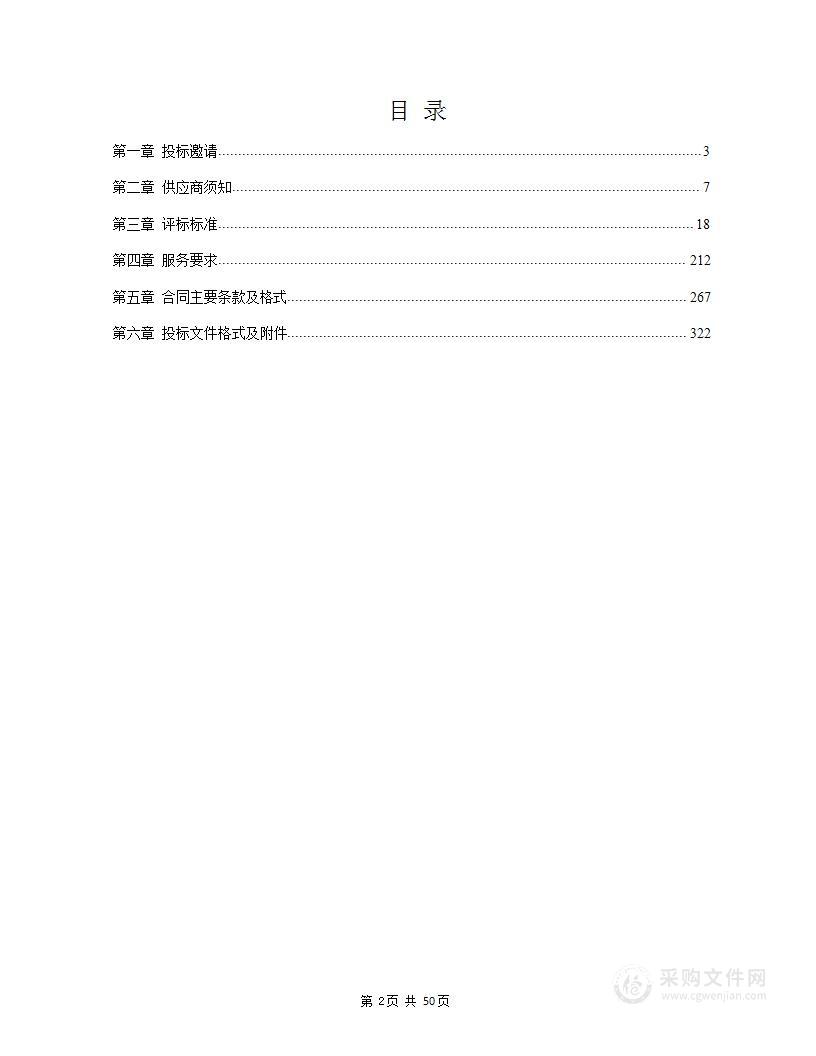 南京公证处、石城公证处及钟山公证处公证档案整理及档案数字化服务